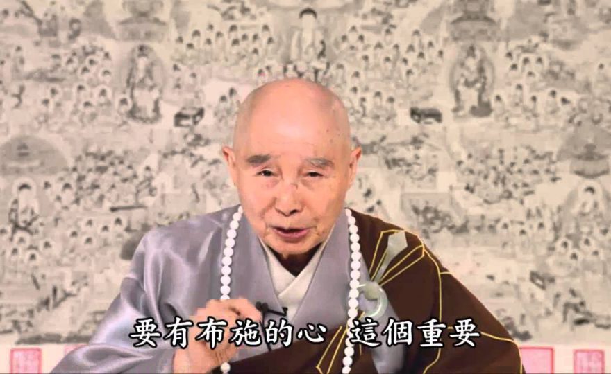 布施 Archives 修行在生活上